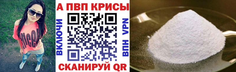 Альфа ПВП VHQ  Микунь 