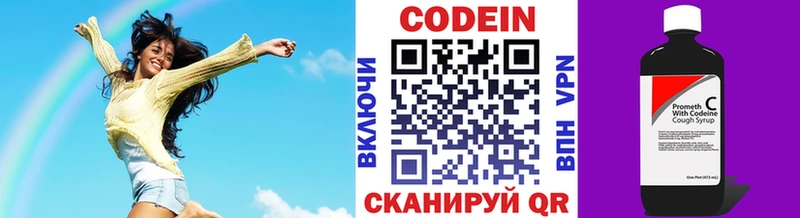 Codein Purple Drank  сколько стоит  Микунь 