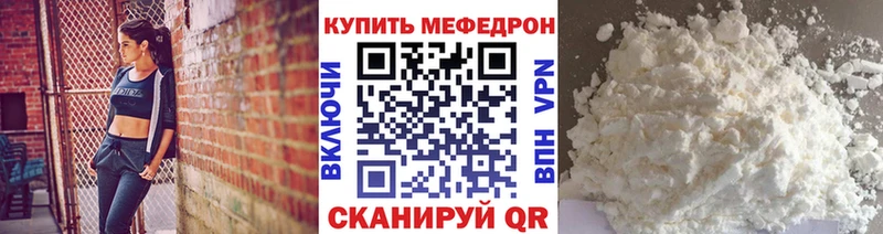 МЕФ 4 MMC  наркошоп  Микунь 