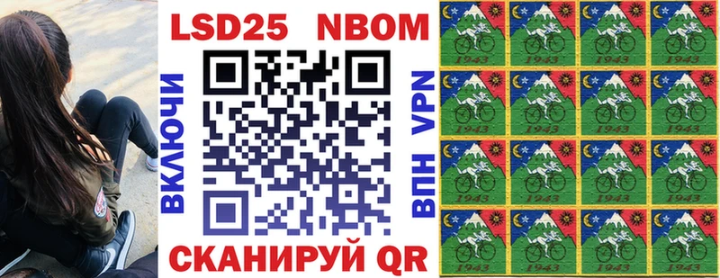 Марки 25I-NBOMe 1,5мг как найти наркотики блэк спрут tor Микунь